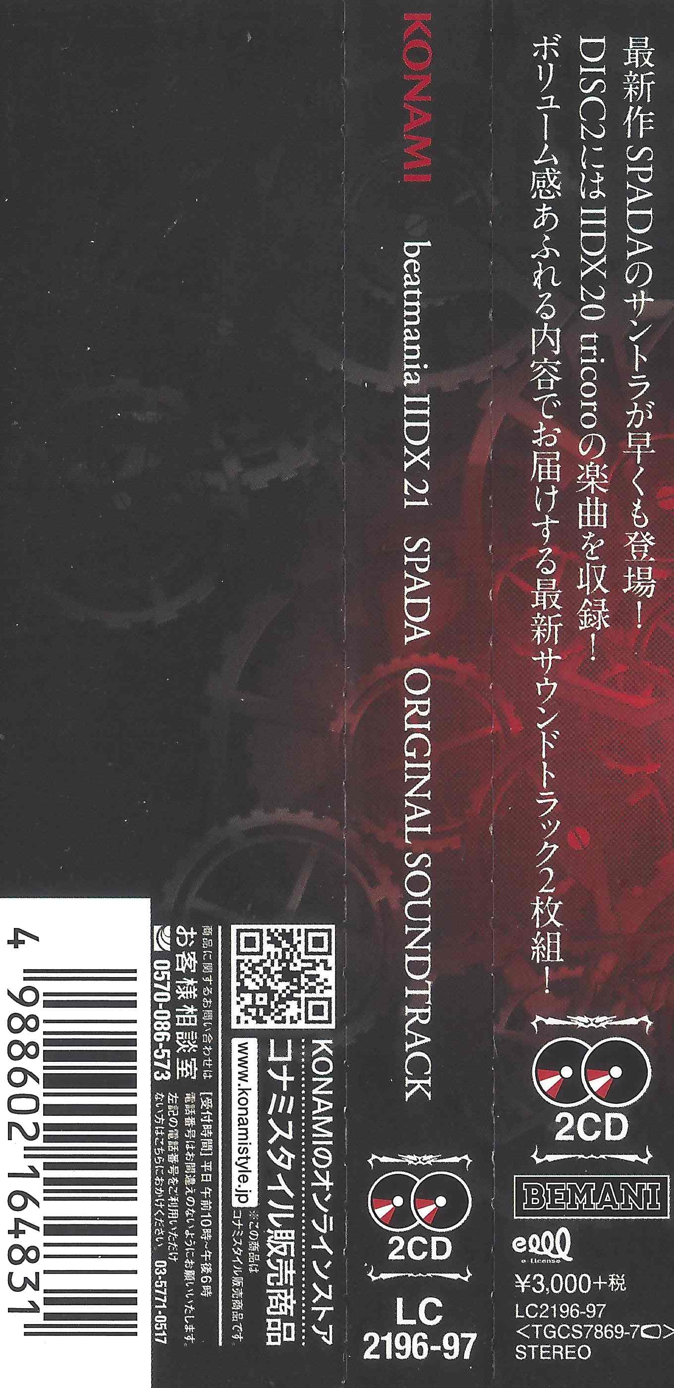 beatmania IIDX 21 SPADA ORIGINAL SOUNDTRACK (2013) MP3